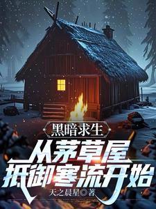 黑暗求生怎么玩