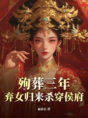 殉葬王妃