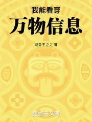 都市我能看透万物的来龙