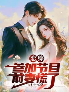 怎么报名参加恋综