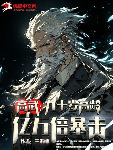 亿万倍暴击李长生