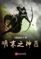 明末大神棍