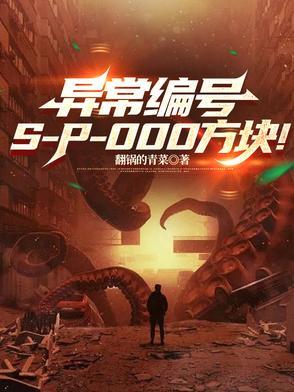 异常数据0000008