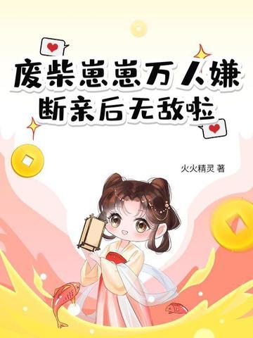 废柴对废柴