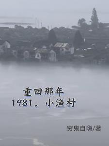 从赶海买船开始动漫