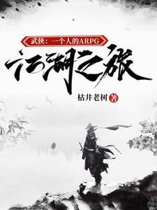 武侠rpg游戏有哪些
