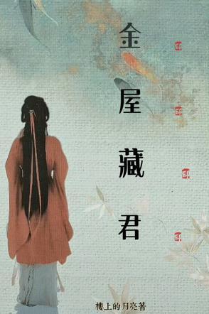 我对将军意图不轨 txt