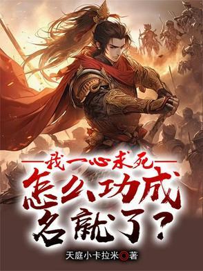 一心求死是什么意思
