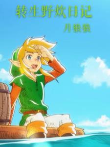 一年级野炊日记