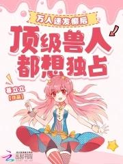 万人迷是什么动物