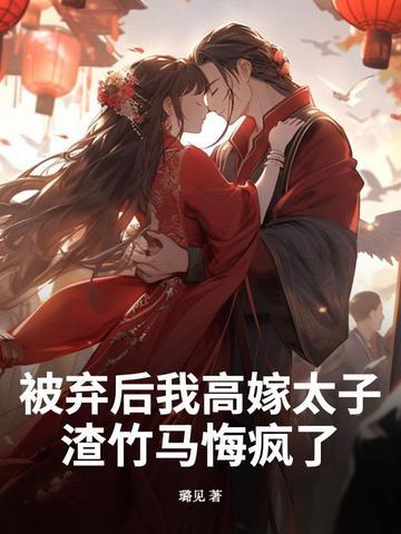 被抛弃