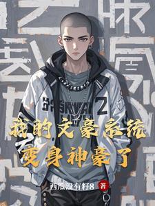 带神豪系统的