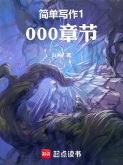 简单写作文