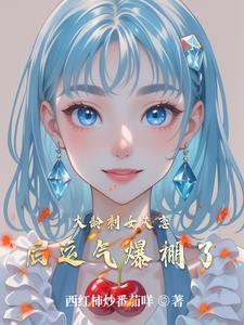 人参灵性事件
