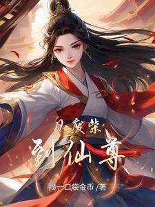 从废材逆天的漫画