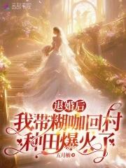 退婚后我应有尽有