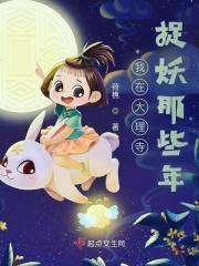 作者捉妖的