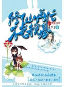无限进阶百科