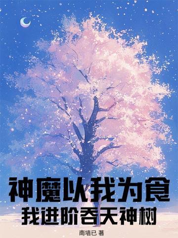 吞天神魔诀百度百科