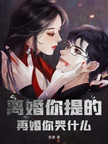 离婚了就别再婚了说说