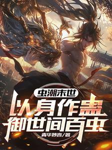 重生末世前夕