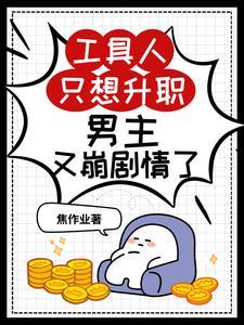中二病的无限反派之旅笔趣阁