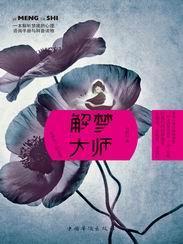 龙图案卷集漫画