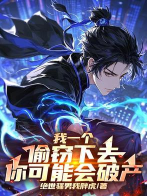 但是没能带回来