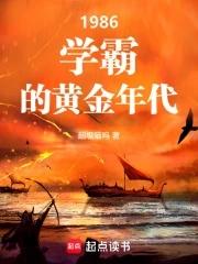 学霸1920