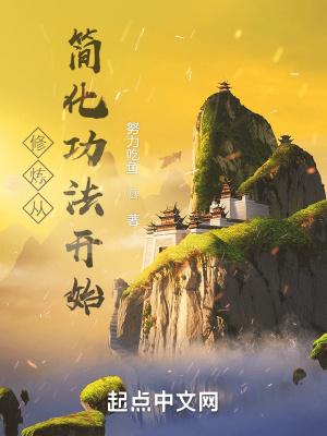 从修炼器