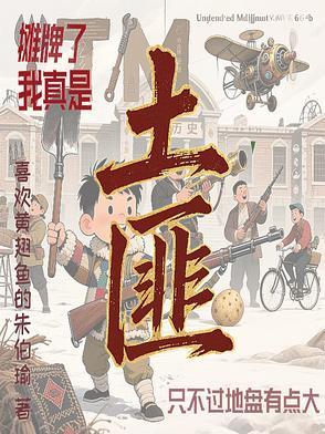 摊牌了我是真的很菜