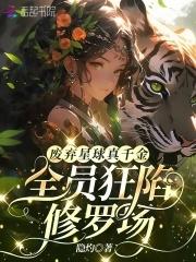 y的废弃星球