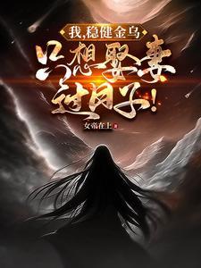 洪荒之我是天帝