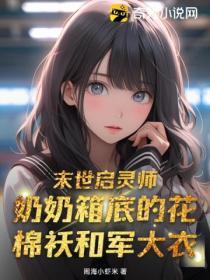 末世启示录老师的资料在哪