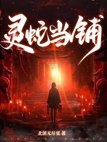 灵蛇cc