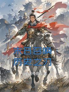 末日召唤师狂潮