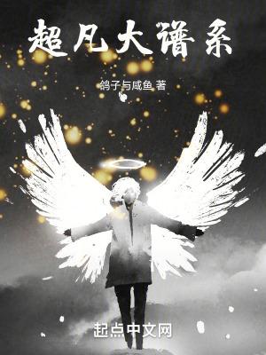 超凡大卫百度百科