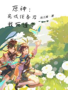 死遁啥意思