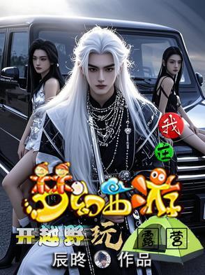 唐朝诡事录主演