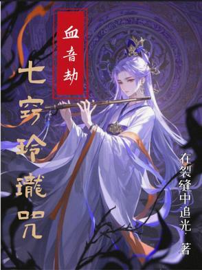 七窍玲珑无弹窗