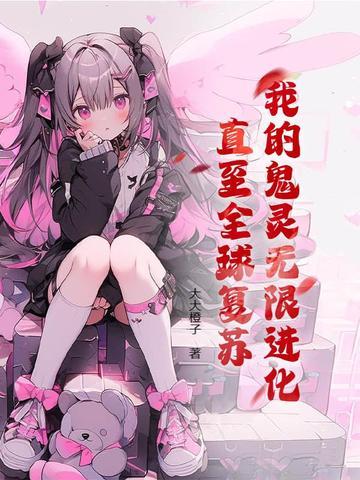 我的鬼神大
