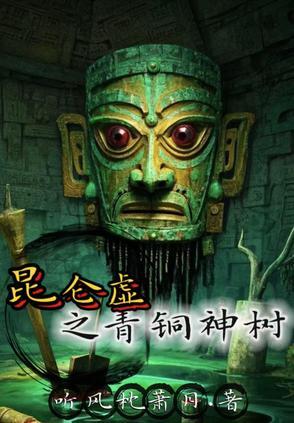 昆仑山上昆仑虚