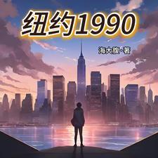 纽约1960