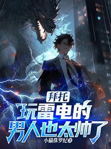 雷雷最近的情况