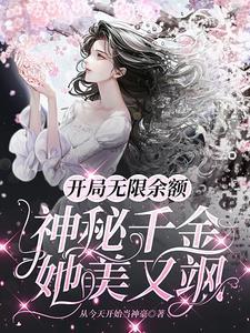 开局无限兑换的