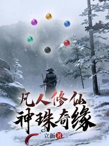 神珠缘上下全卧龙生什么书