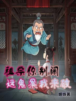 祖宗求你别病娇了