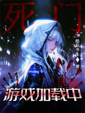 死亡之门闪退