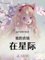 我的农场系统副本txt