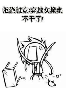 女帝本传怀孕